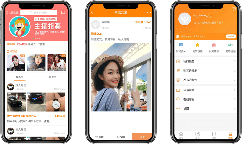 APP案例-社交生活服務(wù)APP
