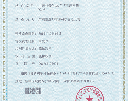 小程序公司軟件著作權(quán)