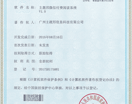 小程序定制公司軟件著作權(quán)