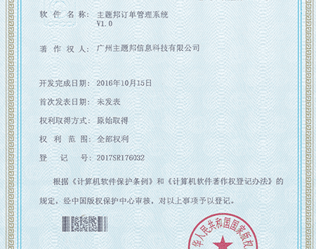 小程序定制公司軟件著作權(quán)