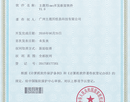 小程序定制公司軟件著作權(quán)