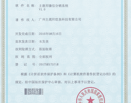 小程序定制公司軟件著作權(quán)